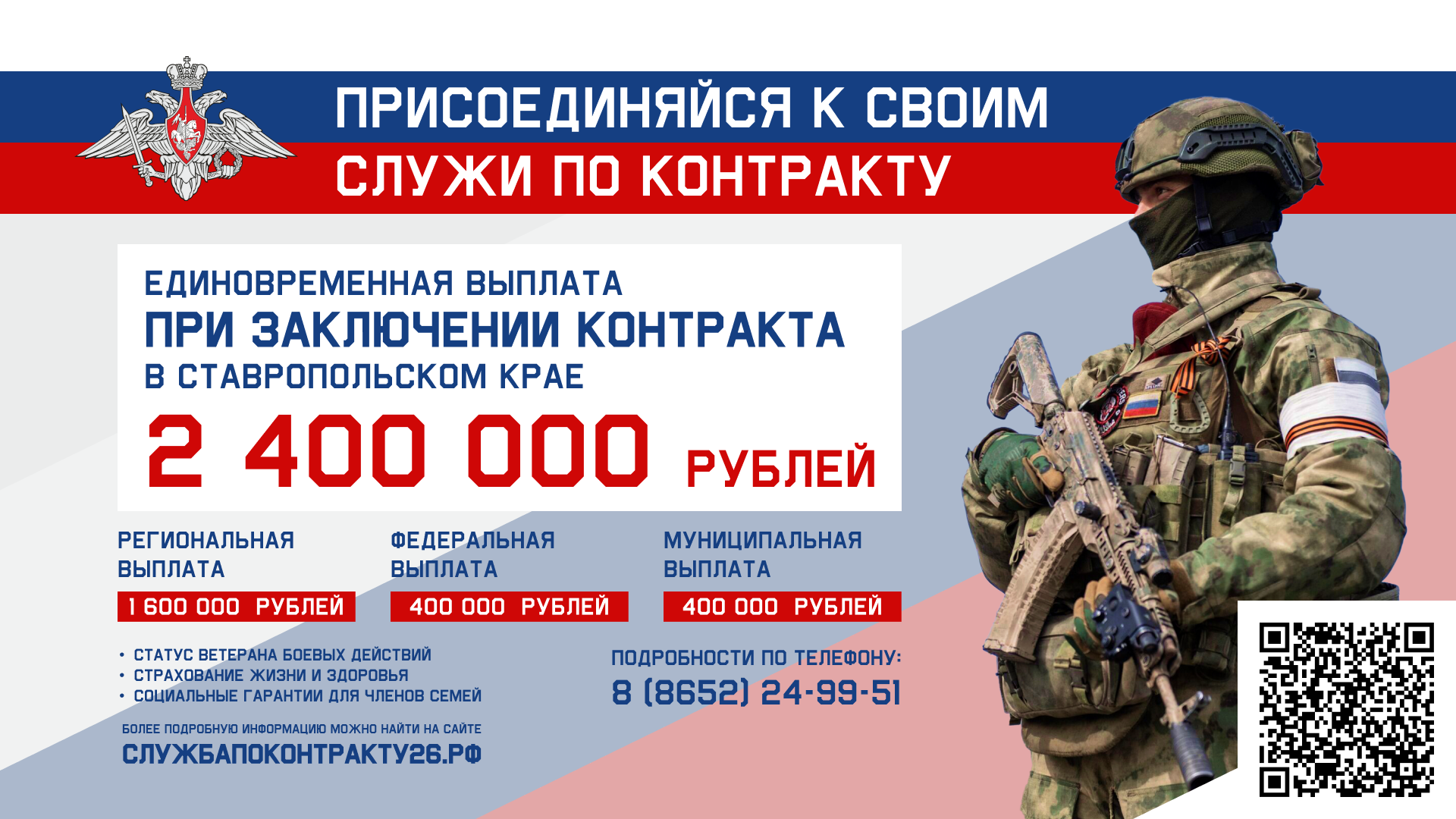 Баннер
